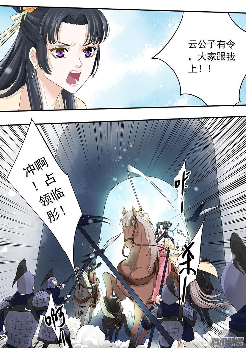《红云》121 第8页