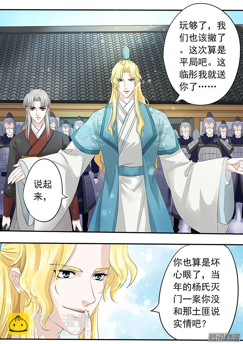 《红云》122 第3页