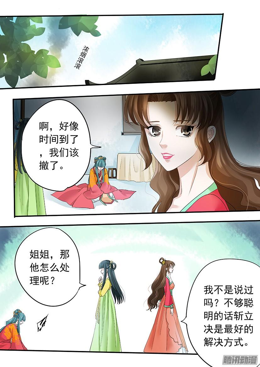 《红云》122 第5页