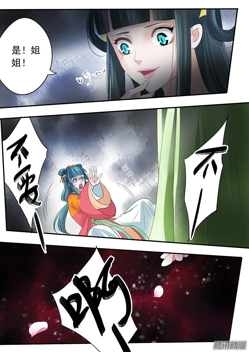 《红云》122 第6页