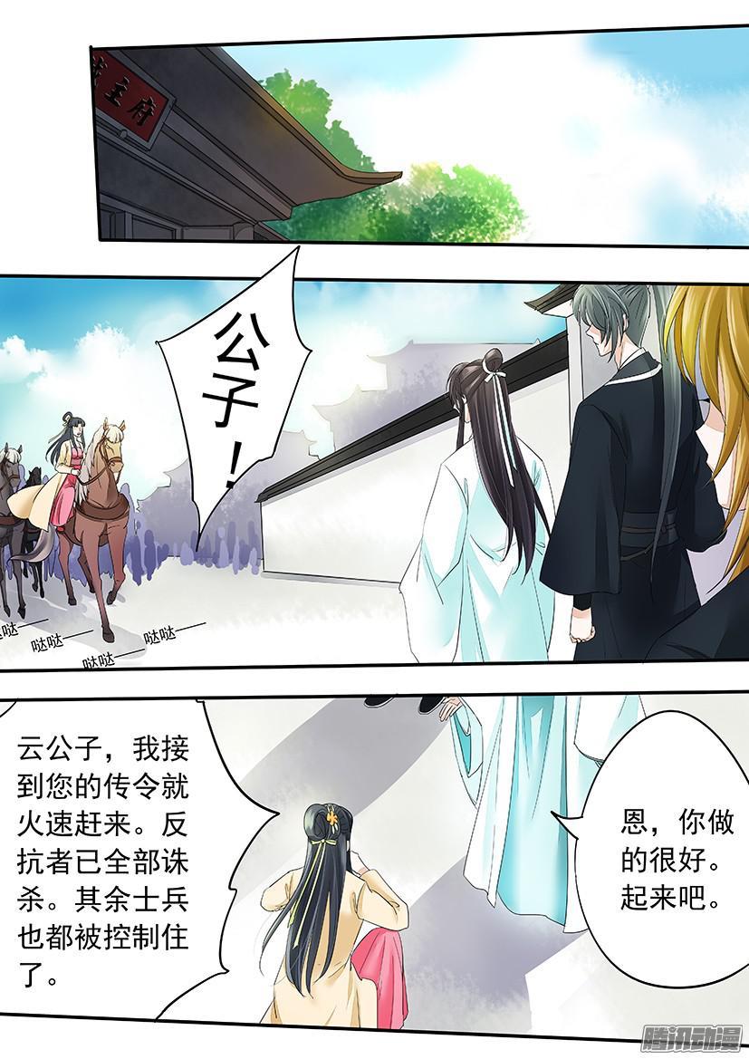 《红云》122 第7页