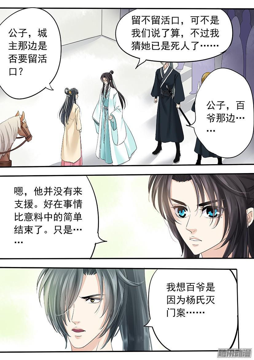 《红云》122 第8页