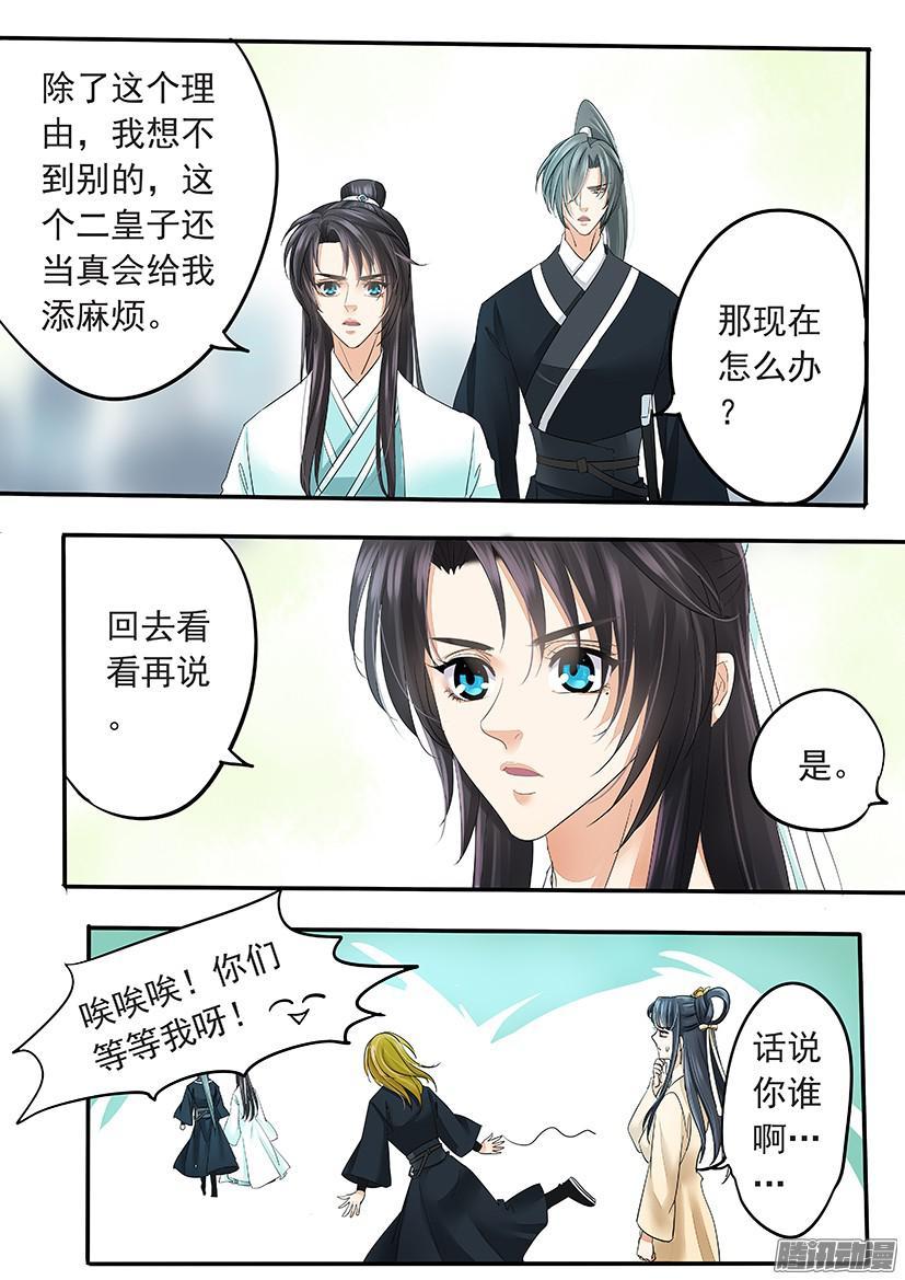 《红云》122 第9页
