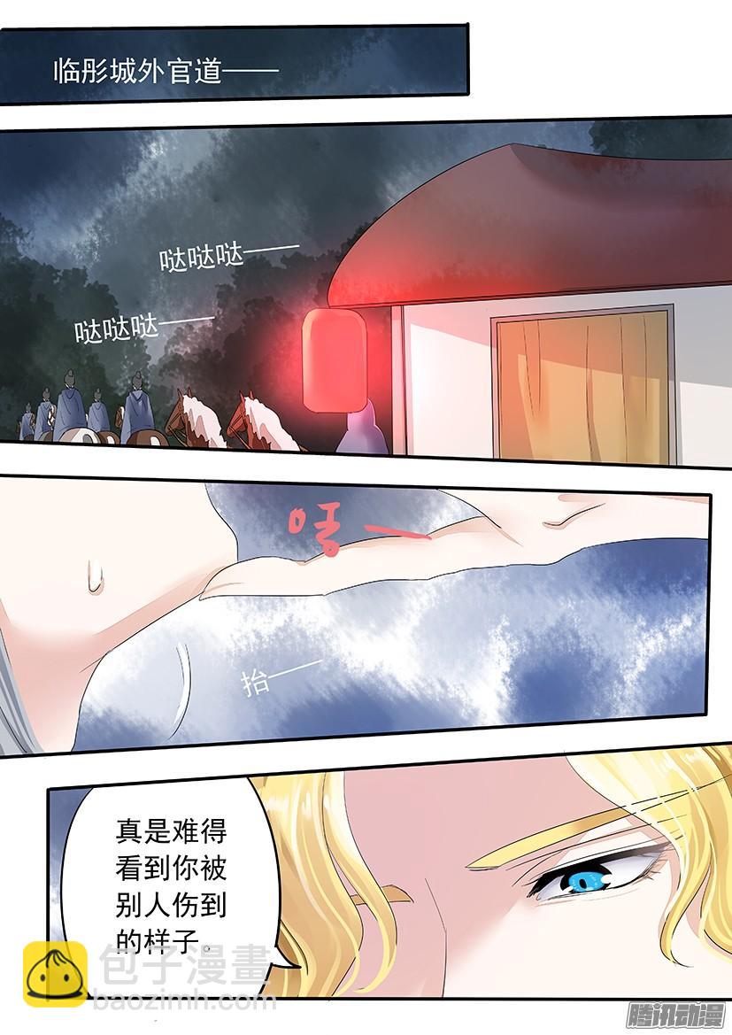 《红云》124 第3页