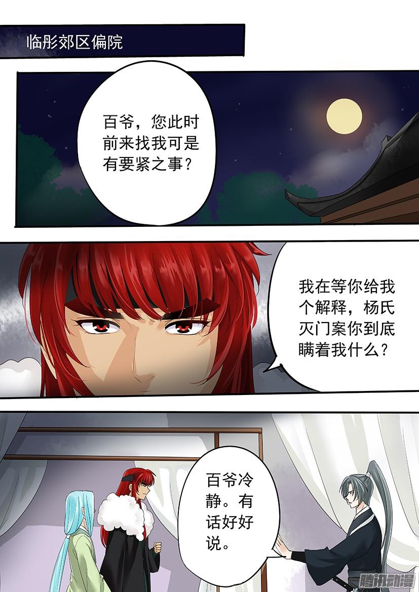 《红云》124 第8页