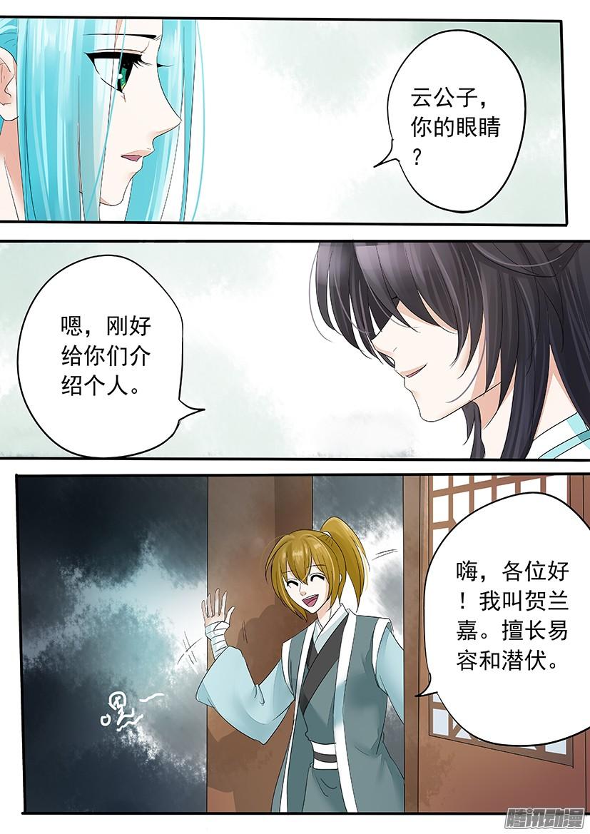 《红云》124 第9页