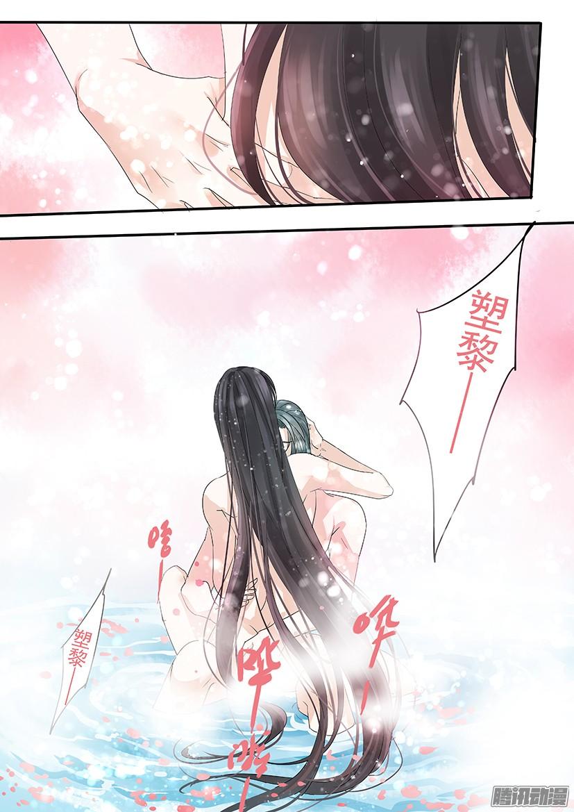 《红云》123 第10页