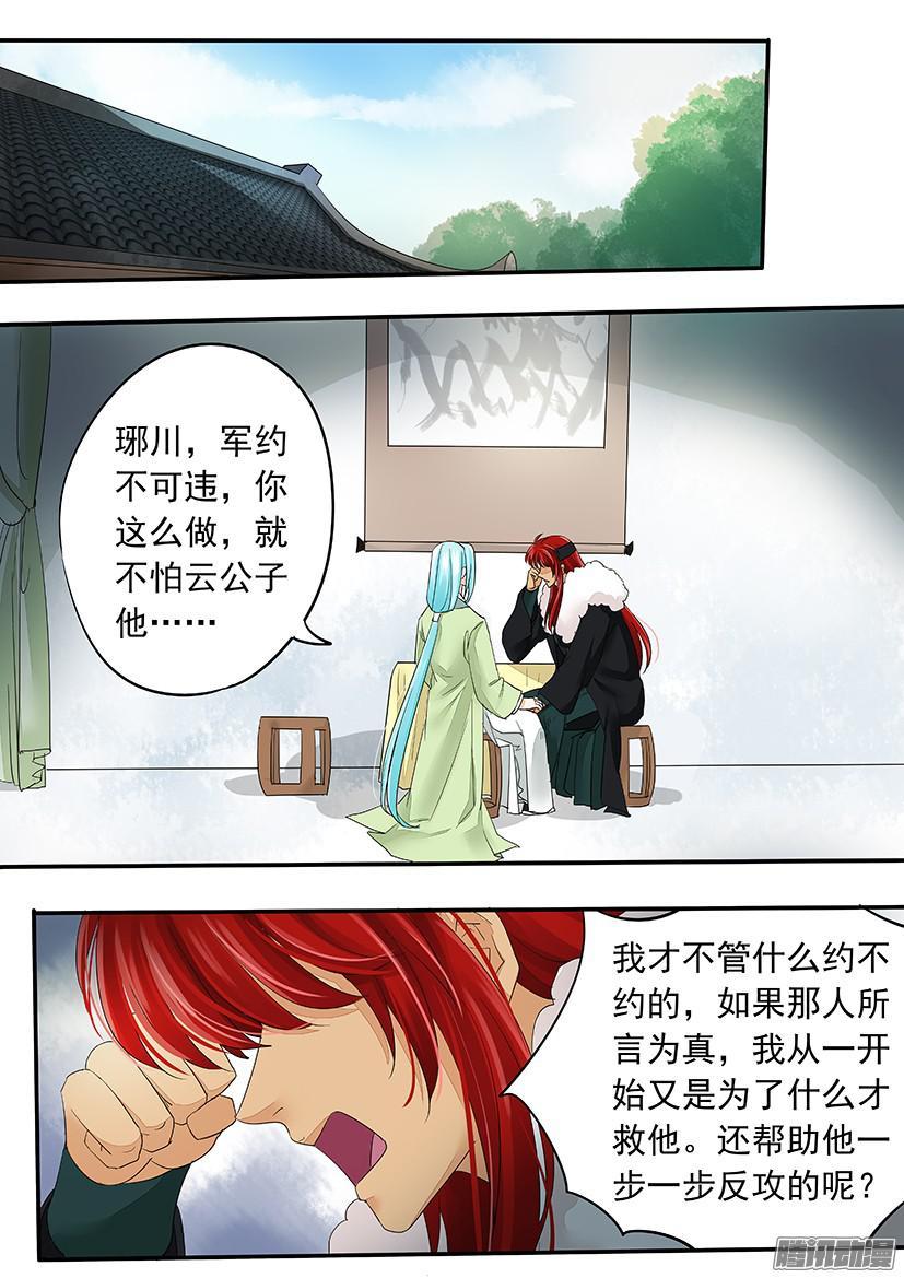 《红云》123 第2页