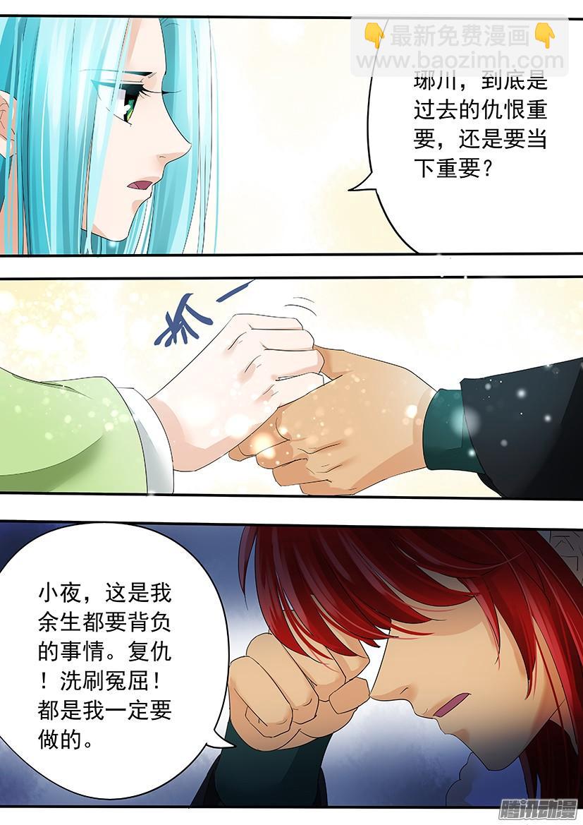 《红云》123 第3页