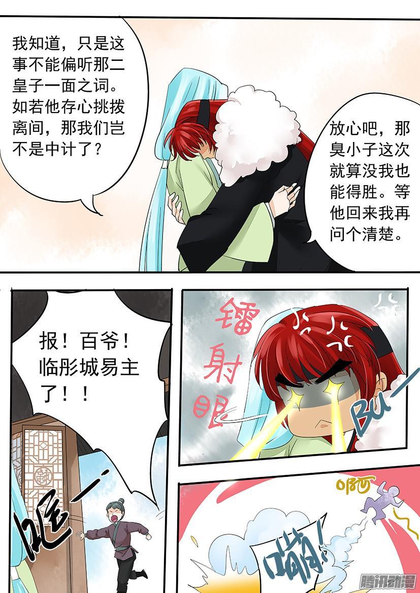 《红云》123 第4页