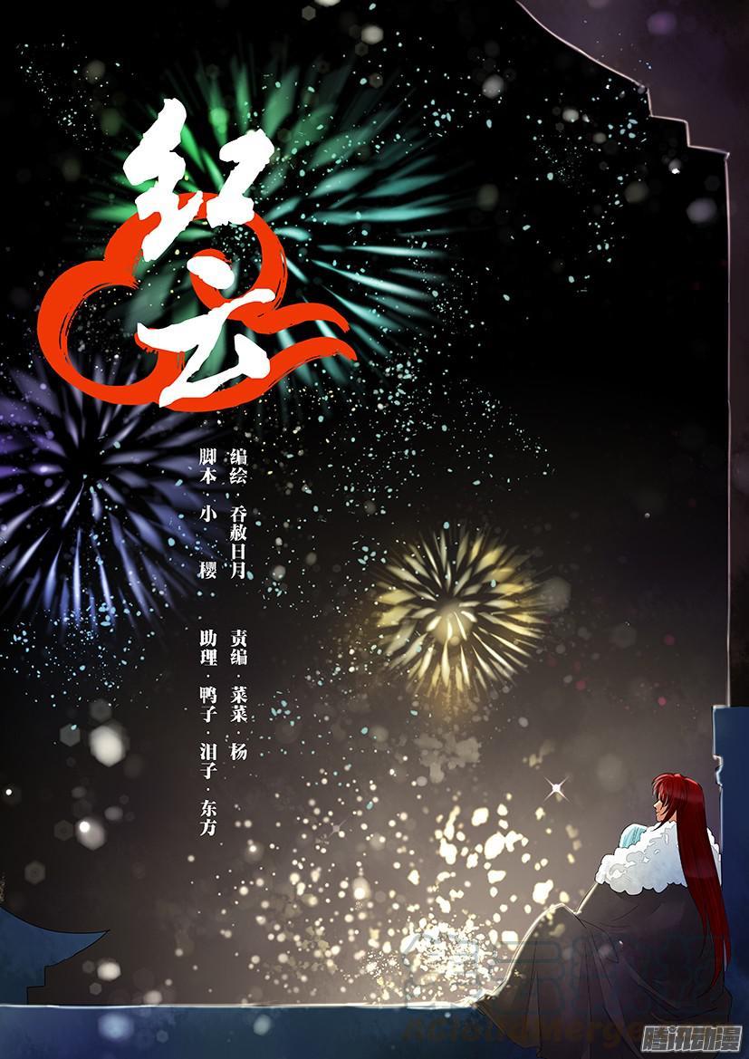 《红云》126 第1页