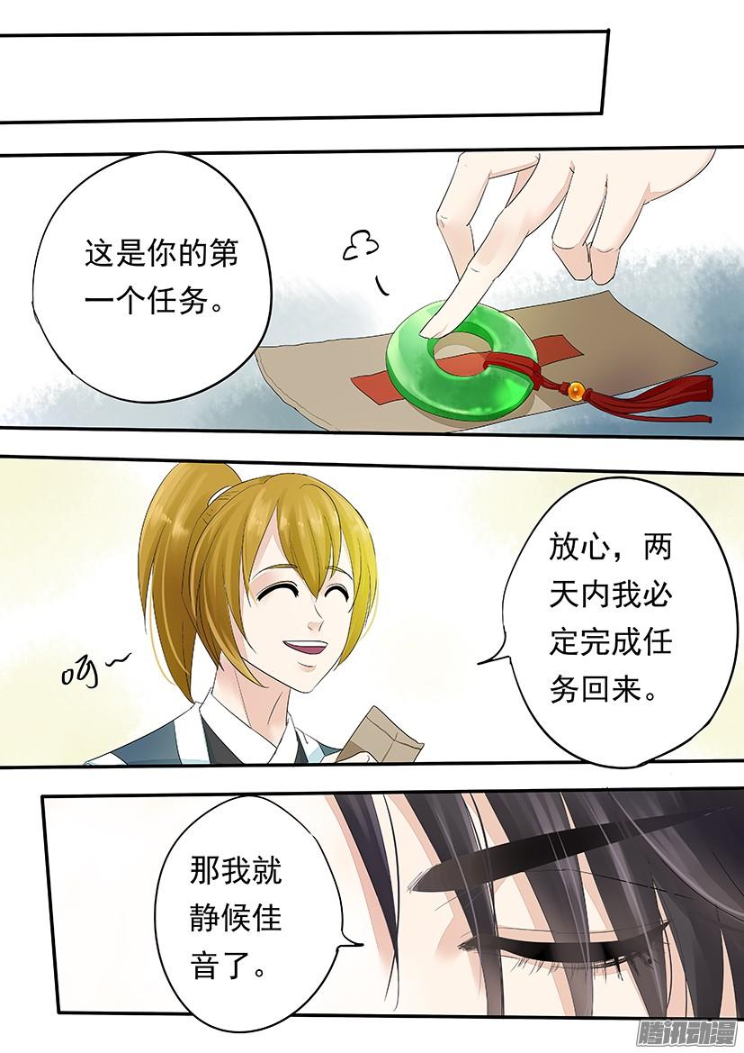 《红云》126 第5页