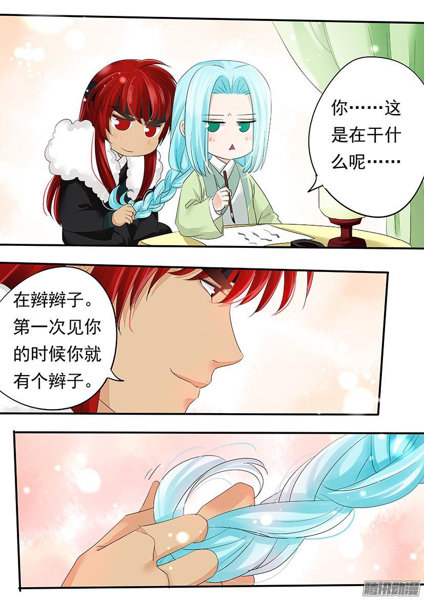 《红云》126 第8页