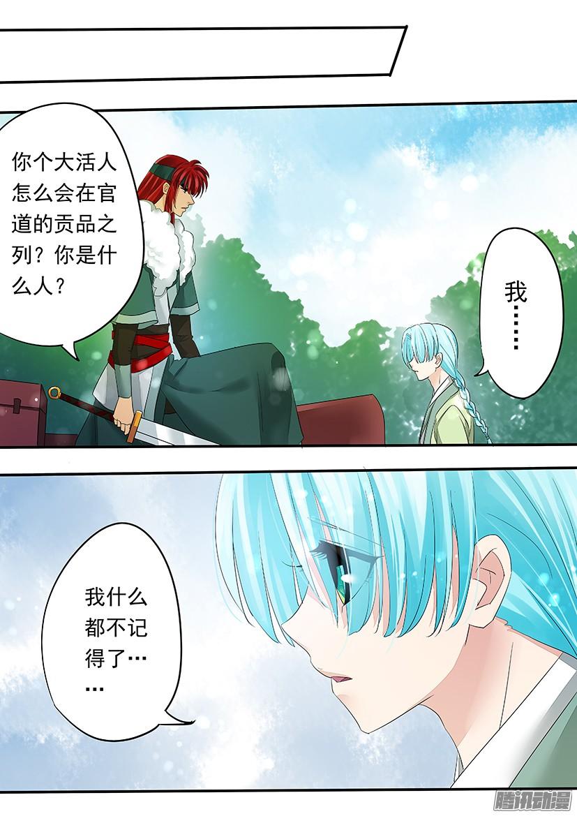 《红云》126 第9页