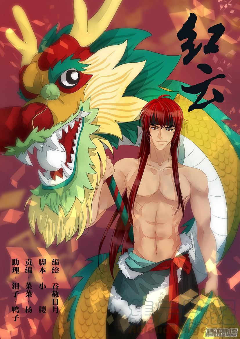 《红云》127 第1页