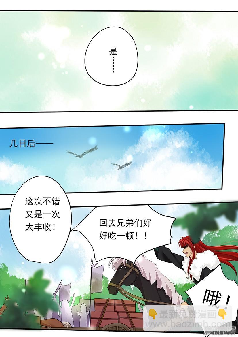《红云》127 第3页