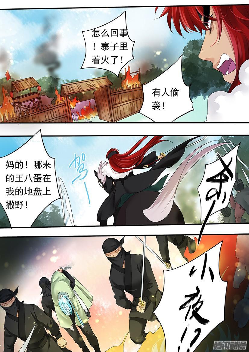 《红云》127 第4页