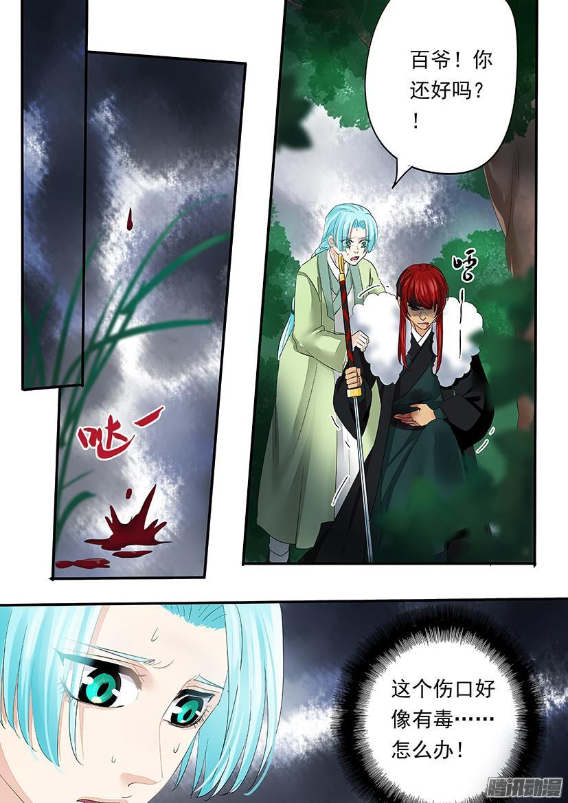 《红云》127 第5页