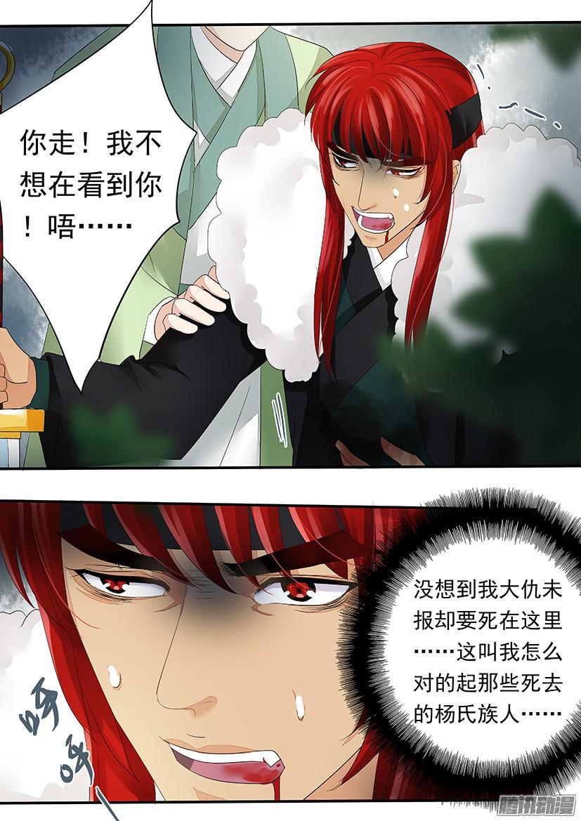 《红云》127 第6页