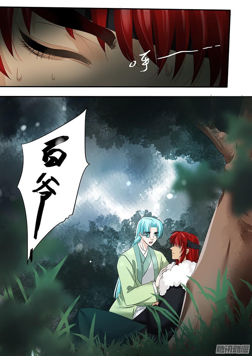 《红云》127 第7页