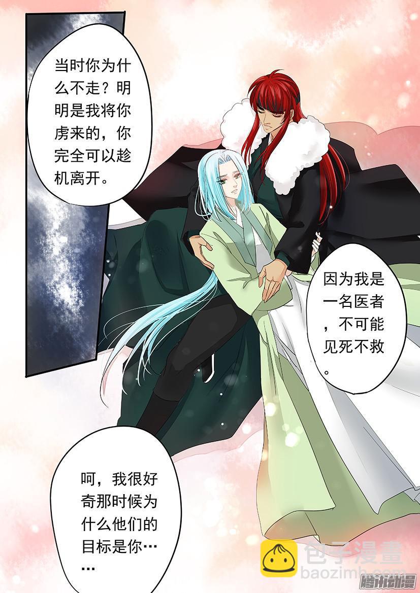 《红云》127 第8页