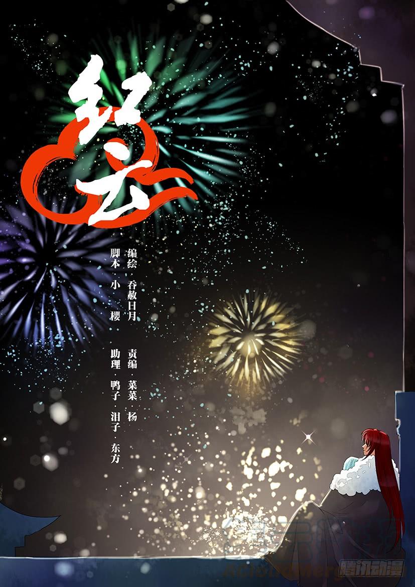 《红云》125 第1页