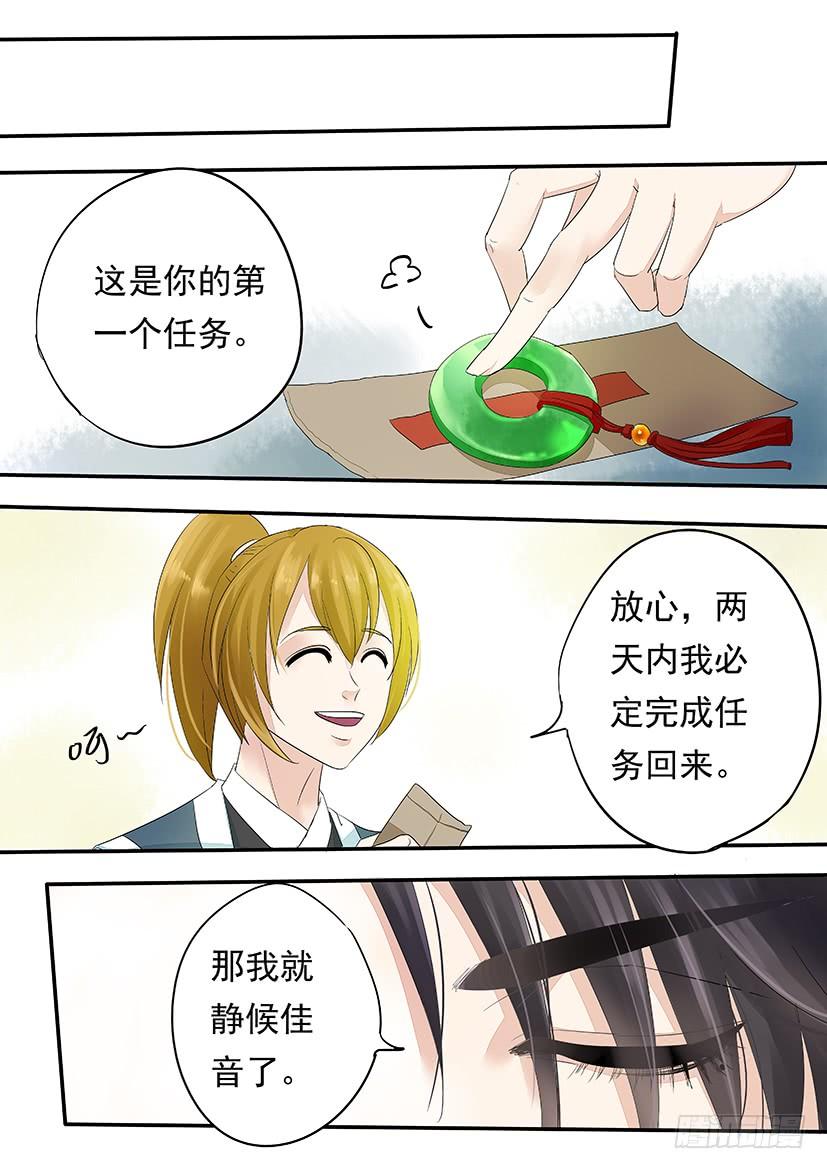 《红云》125 第5页