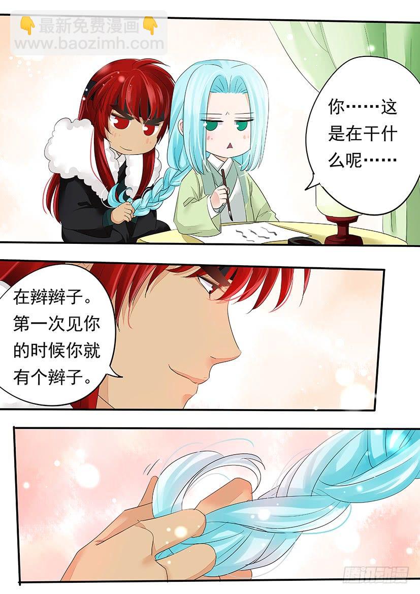 《红云》125 第8页