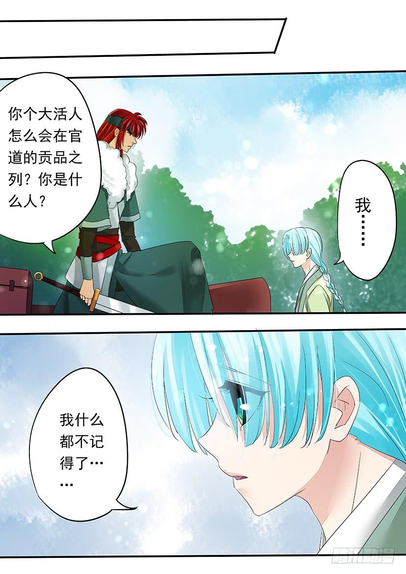 《红云》125 第9页