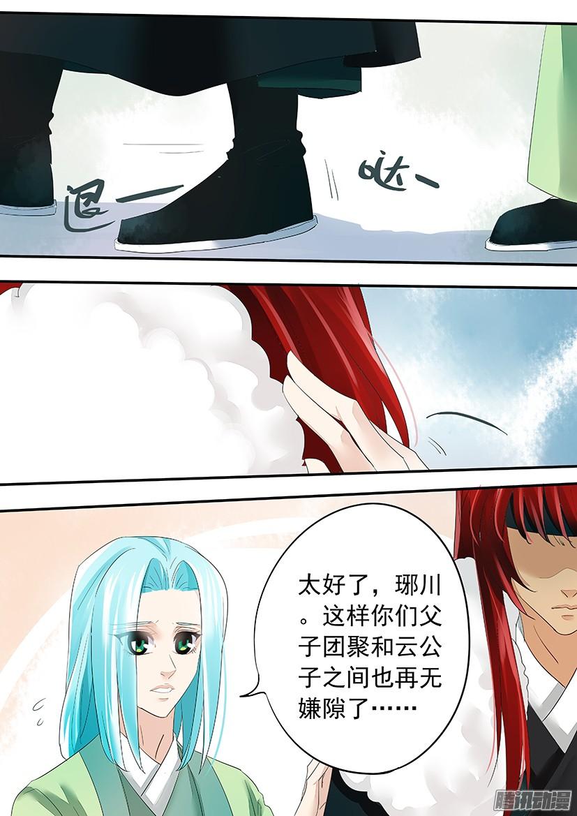 《红云》128 第10页