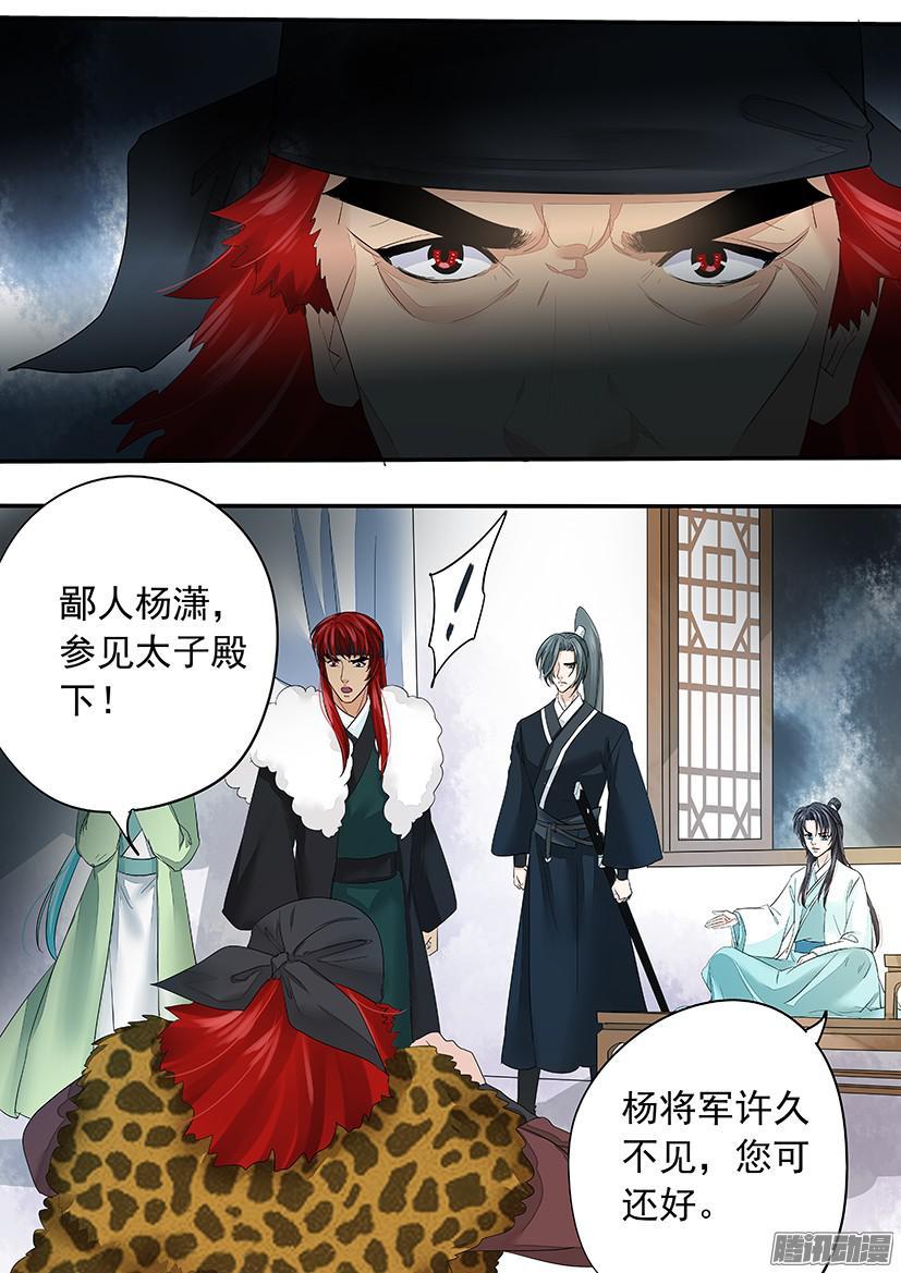 《红云》128 第6页