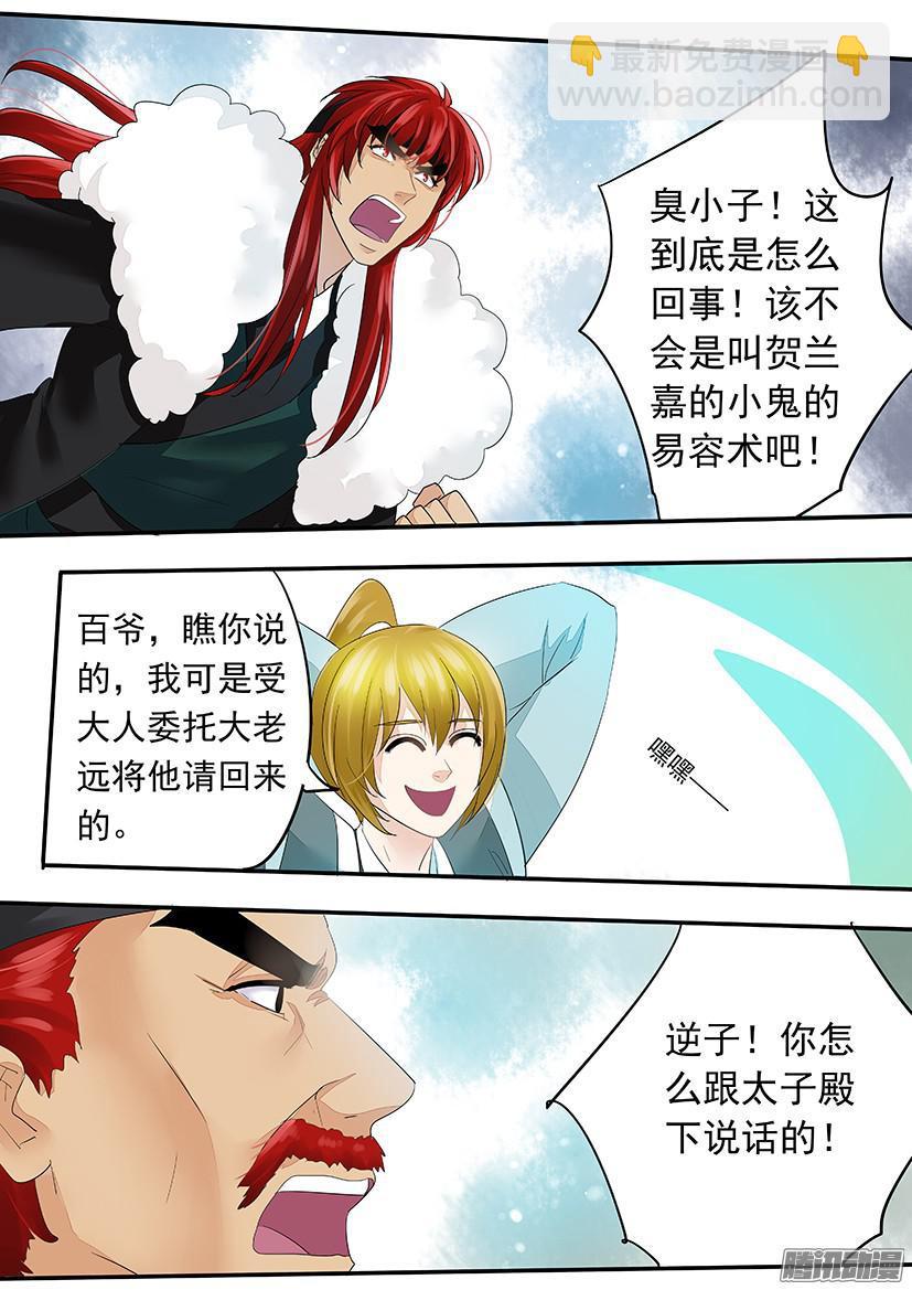 《红云》128 第7页