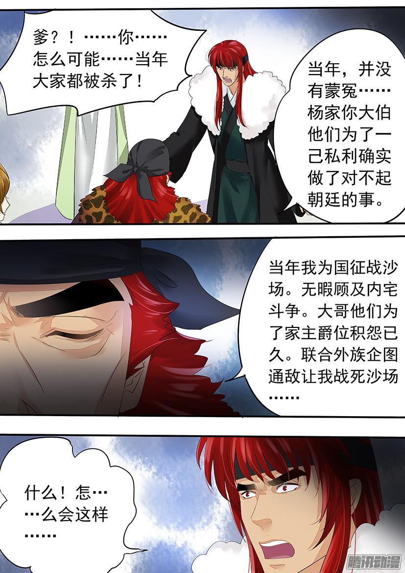 《红云》128 第8页