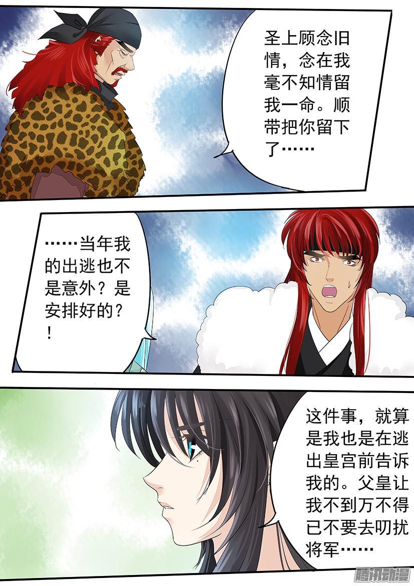 《红云》128 第9页