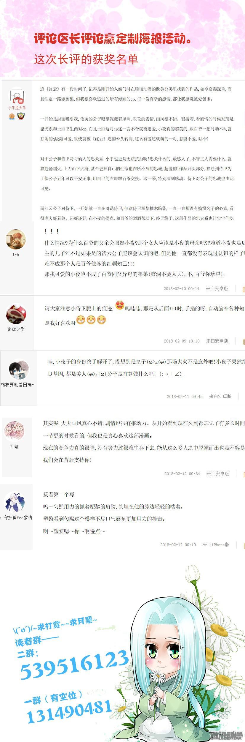 《红云》132 第10页