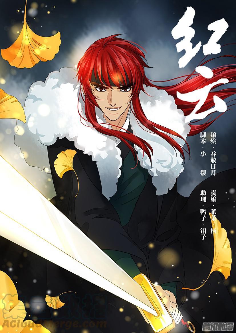 《红云》132 第1页