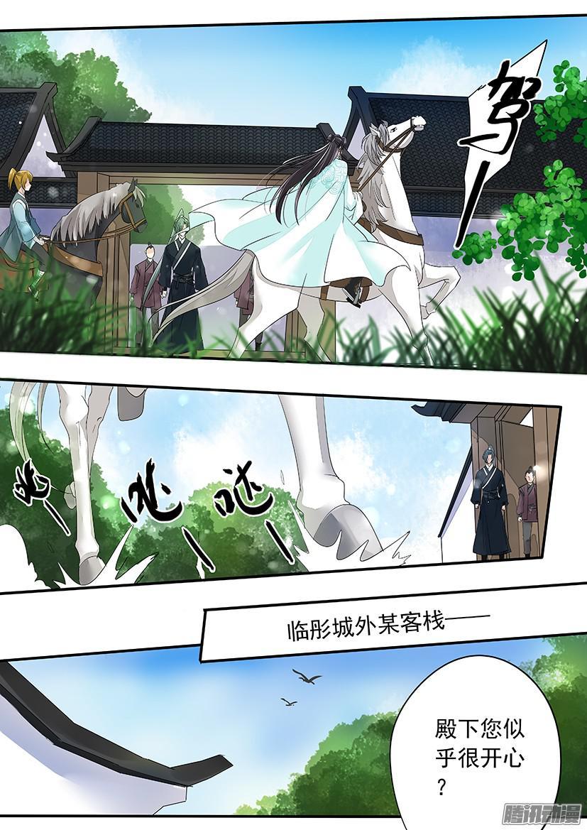 《红云》132 第2页