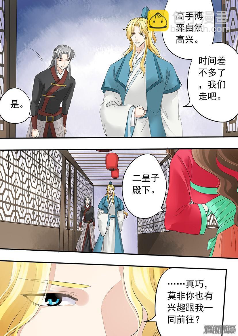 《红云》132 第3页