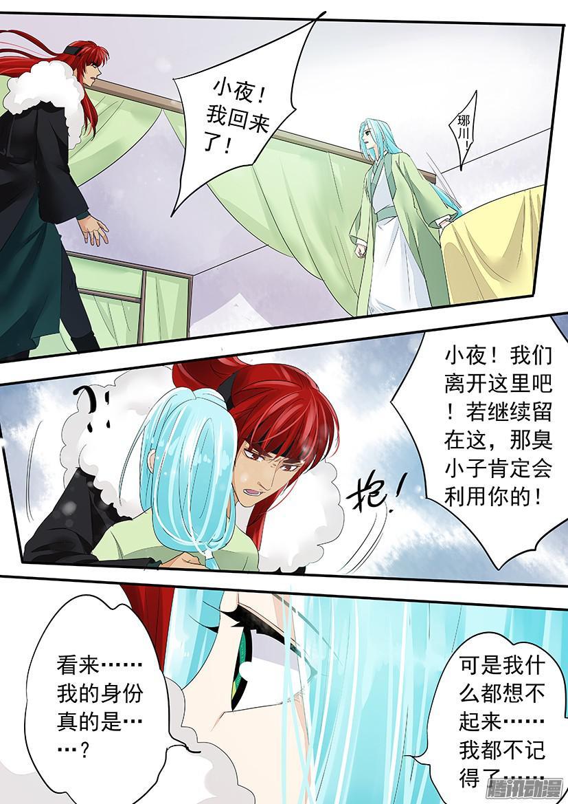 《红云》132 第6页
