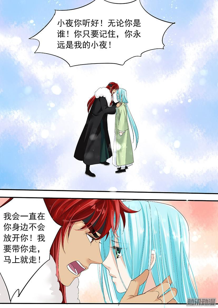 《红云》132 第7页