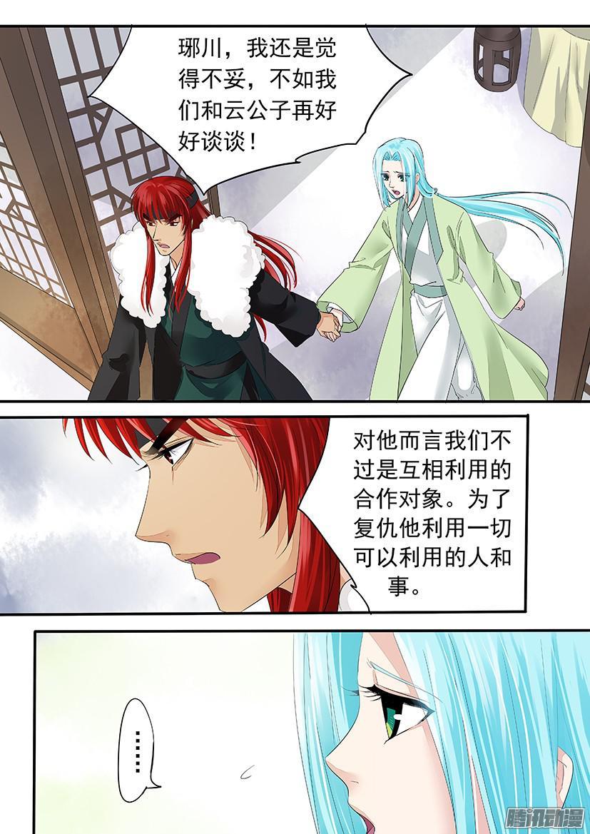 《红云》132 第8页