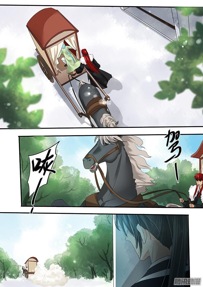 《红云》132 第9页