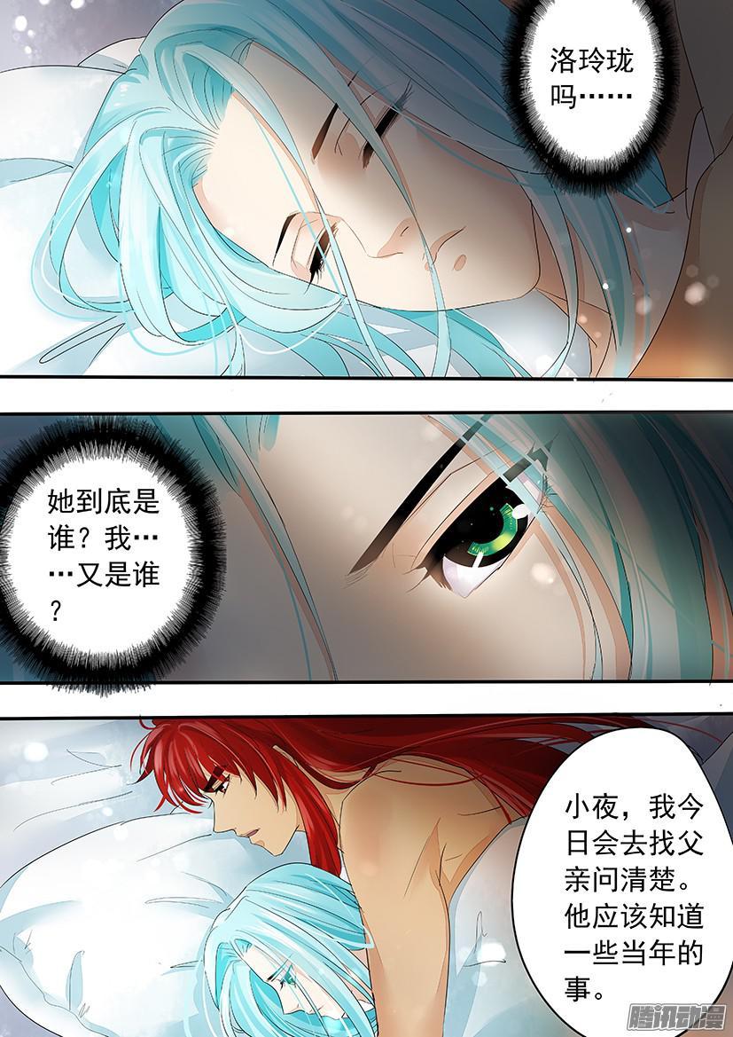 《红云》130 第3页