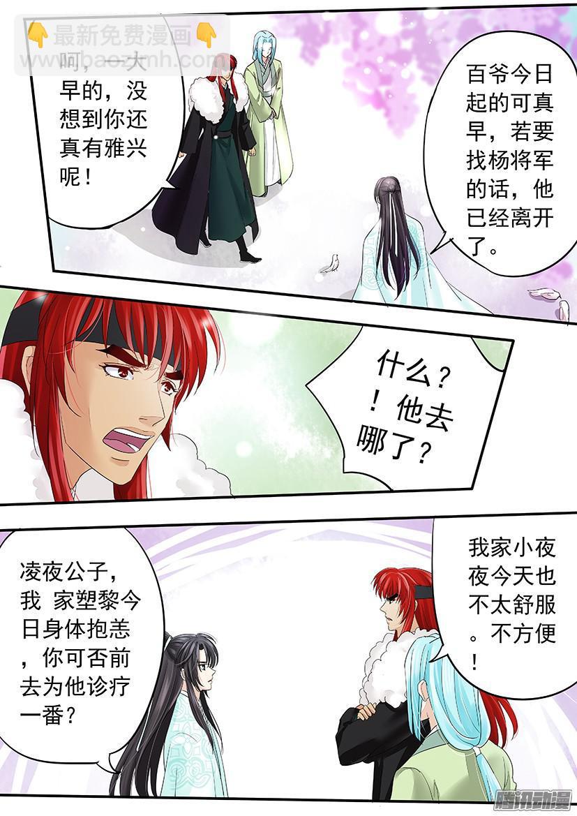 《红云》130 第6页