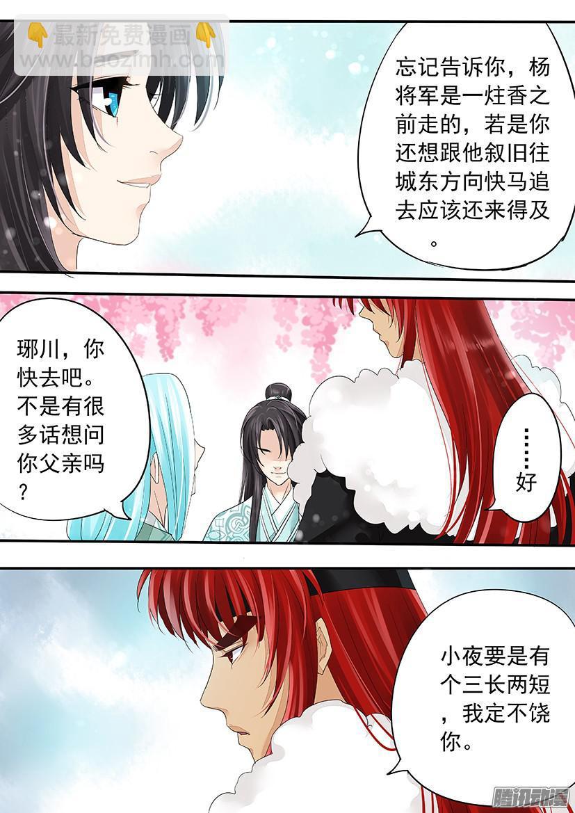 《红云》130 第7页