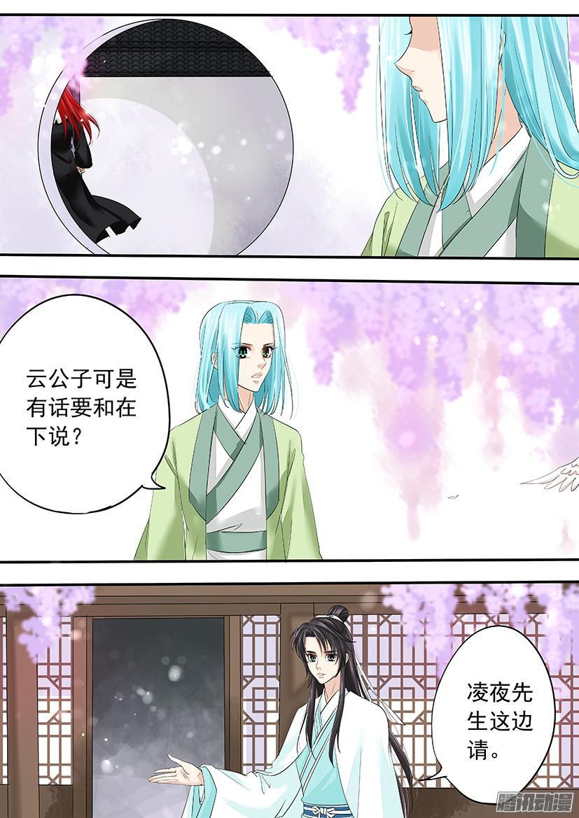 《红云》130 第8页