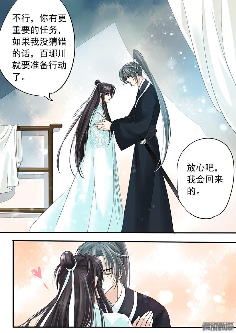 《红云》131 第10页