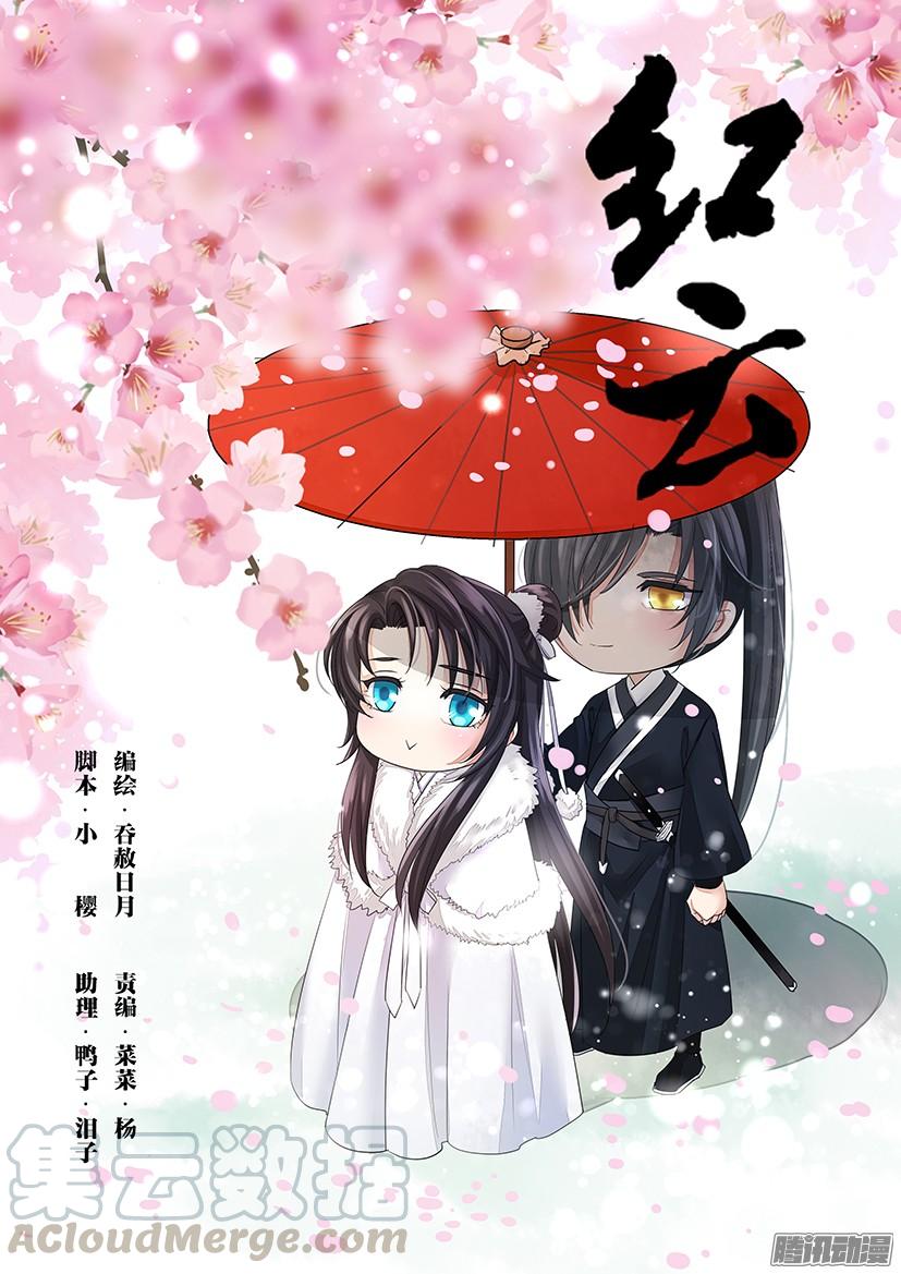 《红云》131 第1页