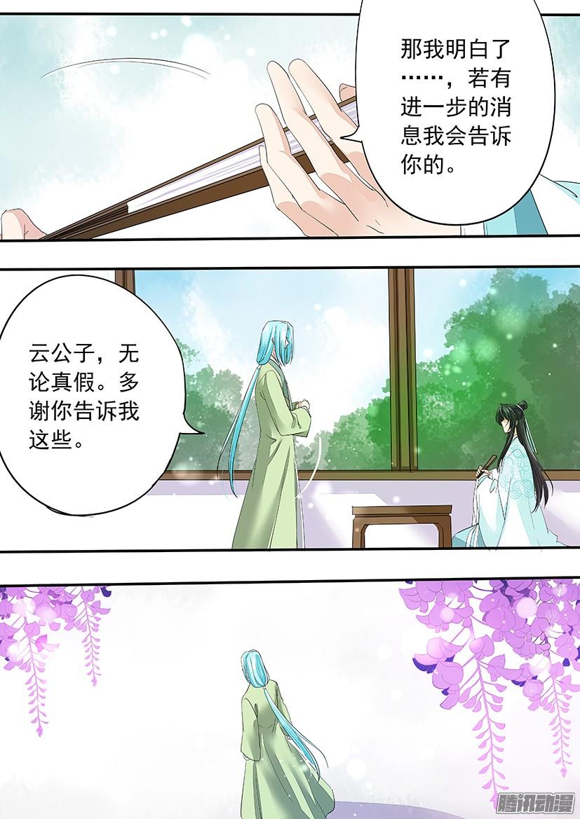《红云》131 第3页