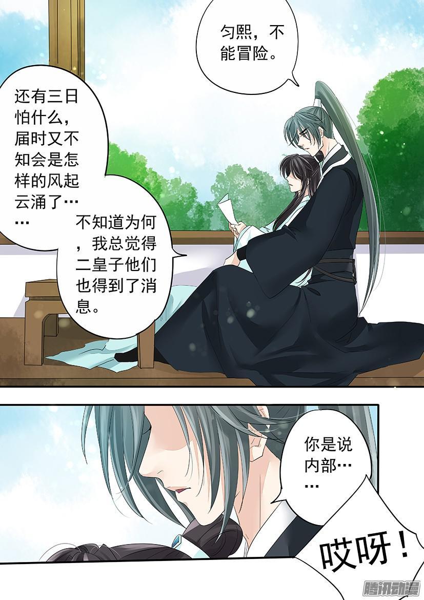 《红云》131 第8页